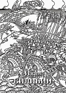 Iwan Bilibin. Arcydzieła modernizmu