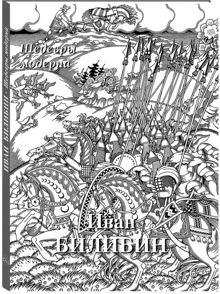 Iwan Bilibin. Arcydzieła modernizmu