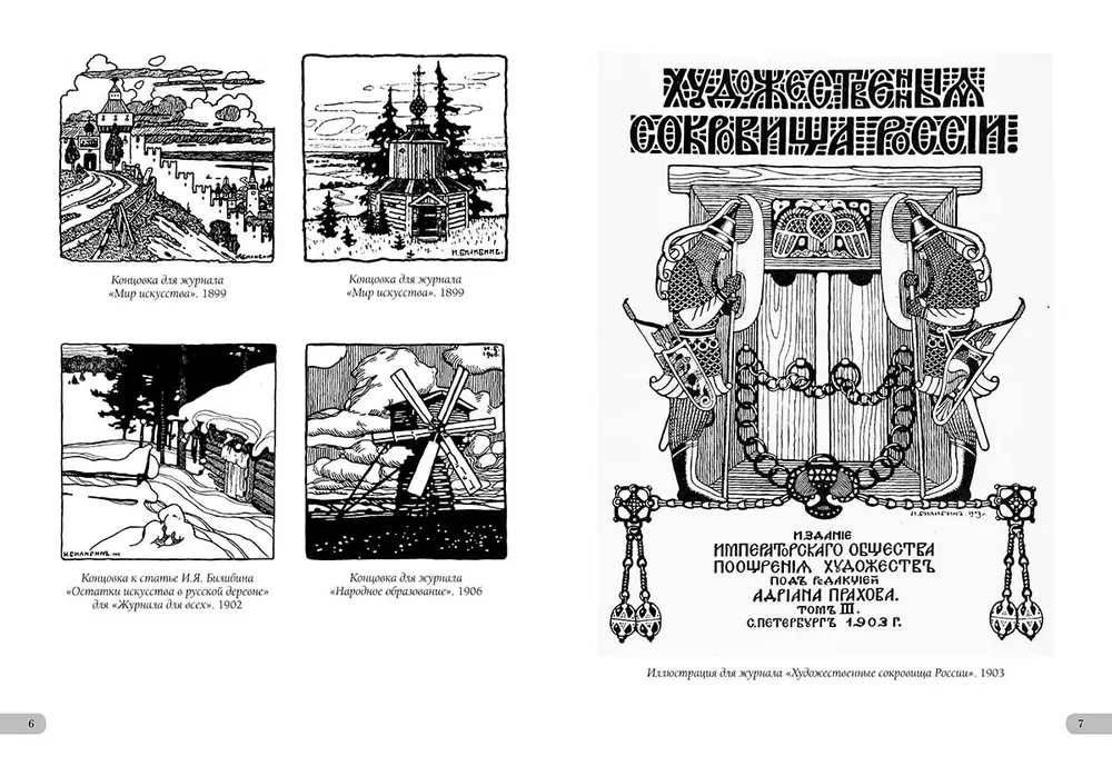 Iwan Bilibin. Arcydzieła modernizmu