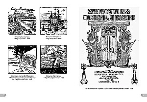 Iwan Bilibin. Arcydzieła modernizmu
