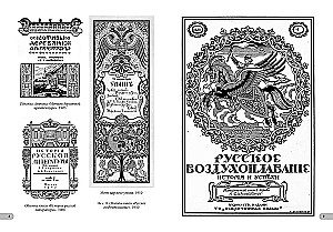 Iwan Bilibin. Arcydzieła modernizmu
