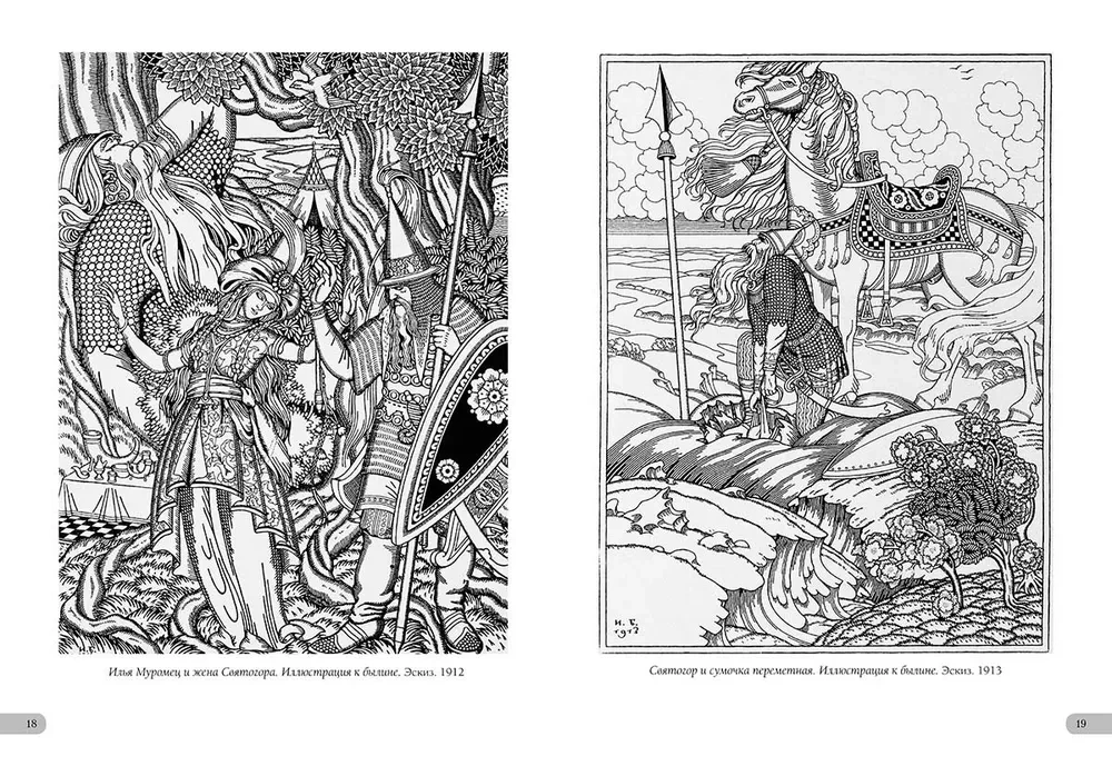Iwan Bilibin. Arcydzieła modernizmu