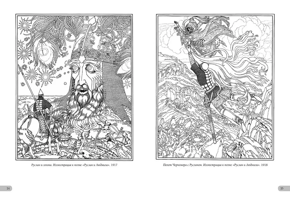 Iwan Bilibin. Arcydzieła modernizmu