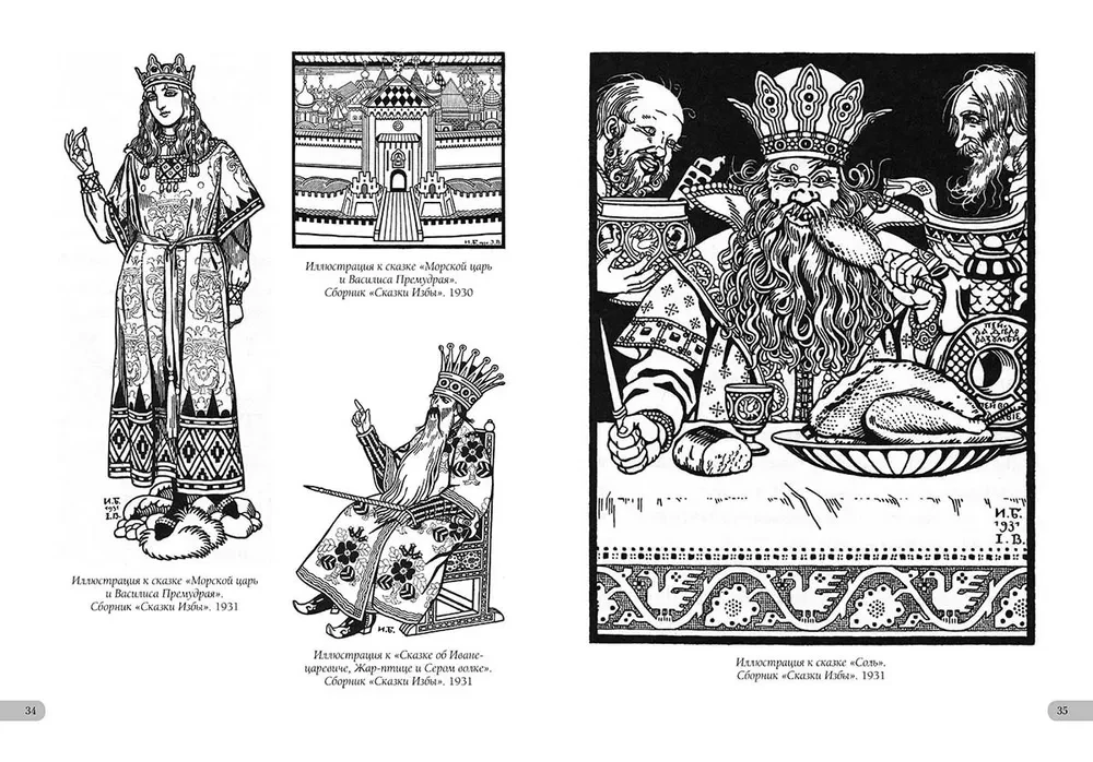 Iwan Bilibin. Arcydzieła modernizmu