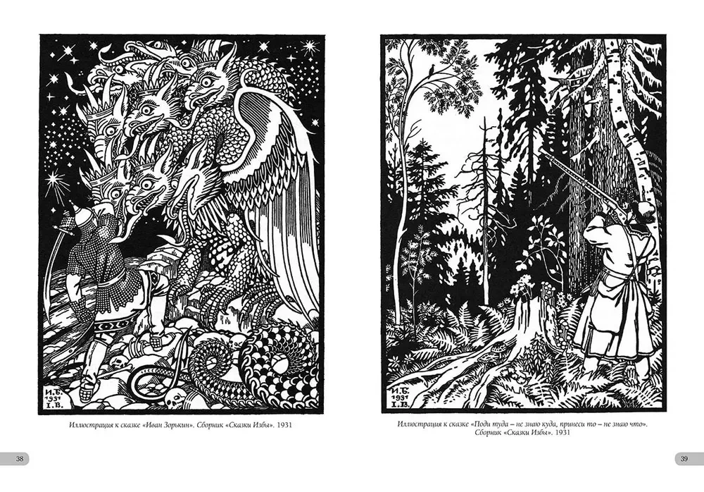 Iwan Bilibin. Arcydzieła modernizmu