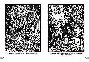 Iwan Bilibin. Arcydzieła modernizmu