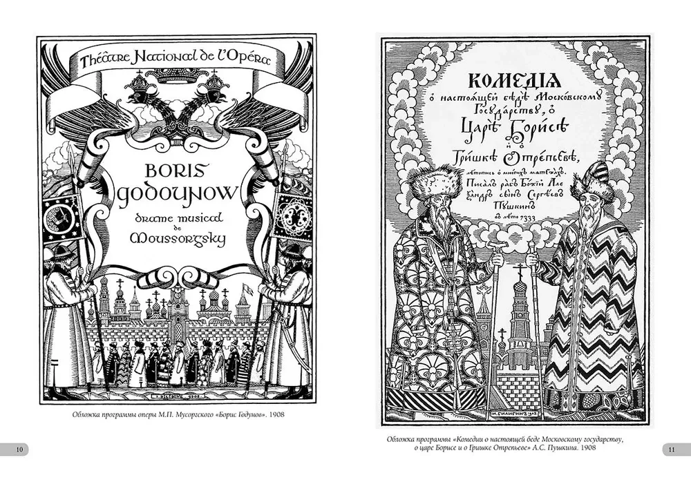 Iwan Bilibin. Arcydzieła modernizmu