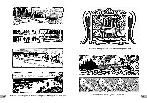 Iwan Bilibin. Arcydzieła modernizmu