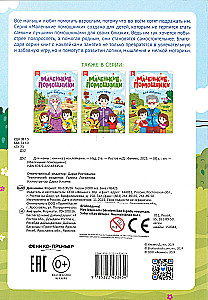 For Mom. A Sticker Book