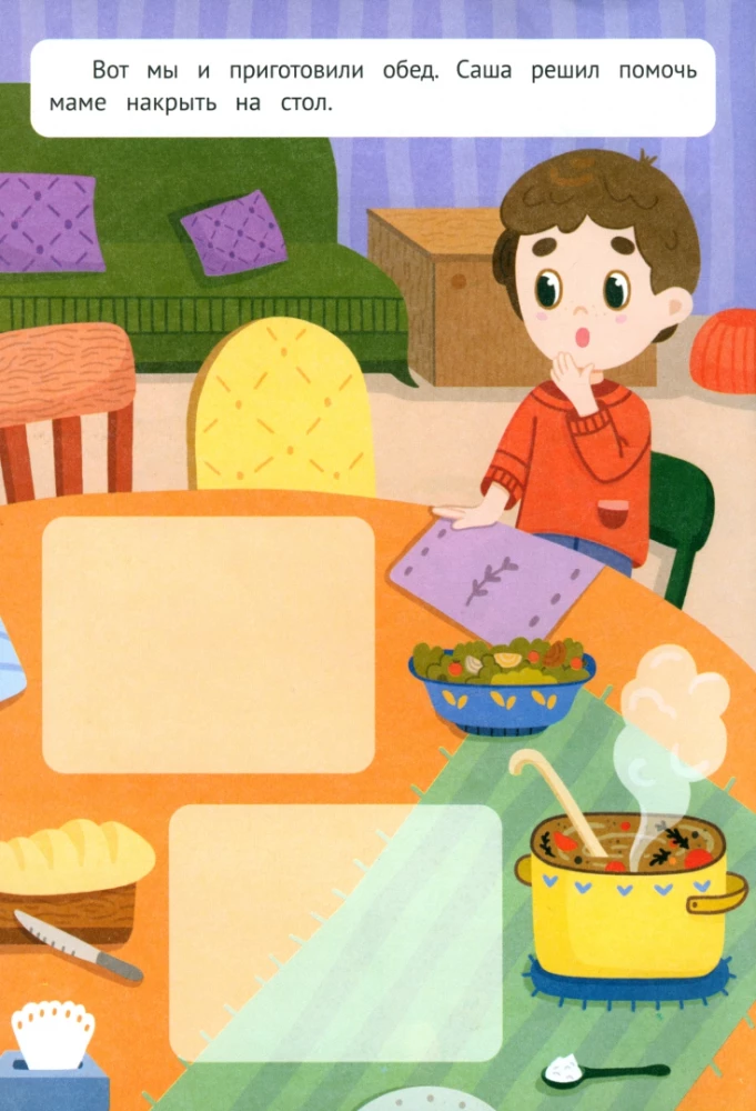 For Mom. A Sticker Book