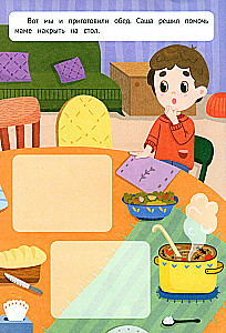 For Mom. A Sticker Book