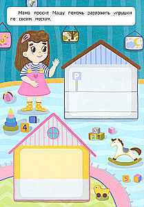 For Mom. A Sticker Book