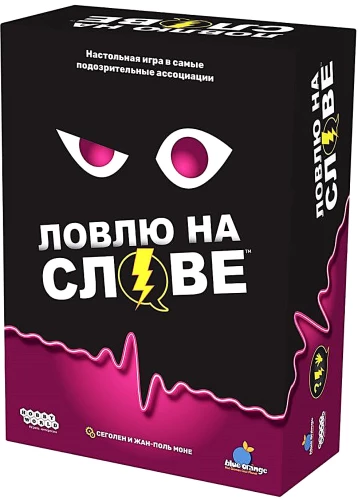 Настольная игра - Ловлю на слове