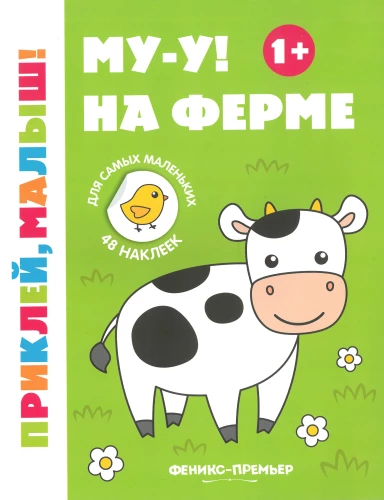 Mu-u! Ūkyje