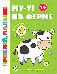 Moo! On the Farm