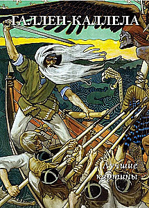 Gallen-Kallela. Najlepsze obrazy
