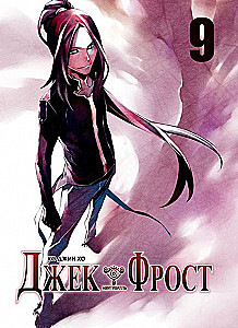 Jack Frost. Band 9