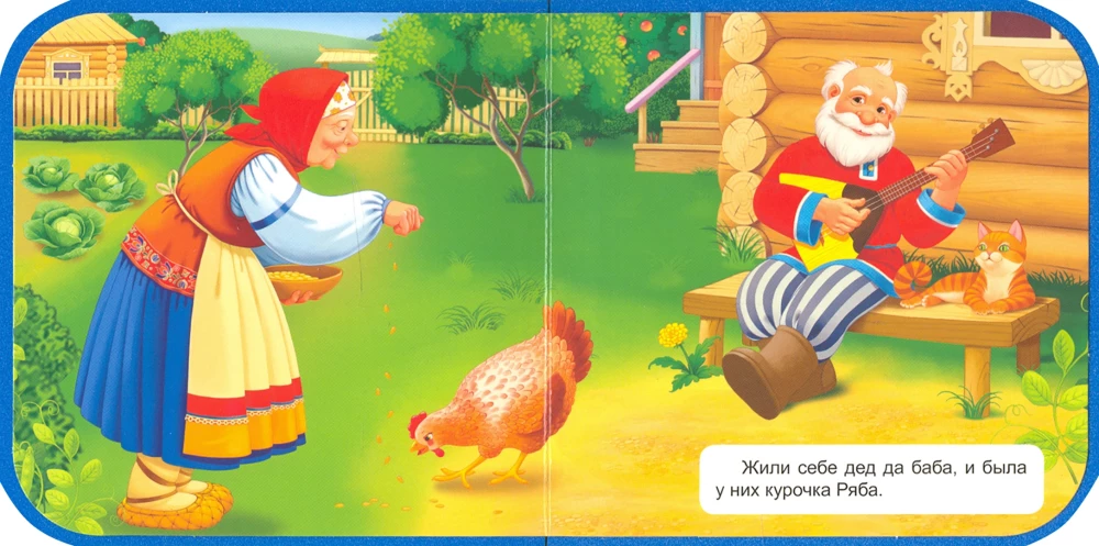 Kurczaczek Rya