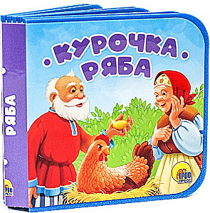 Kurczaczek Rya
