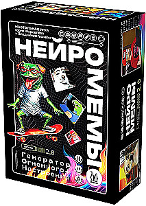 Настольная игра - Нейромемы 2.0. Генератор огненного настроения