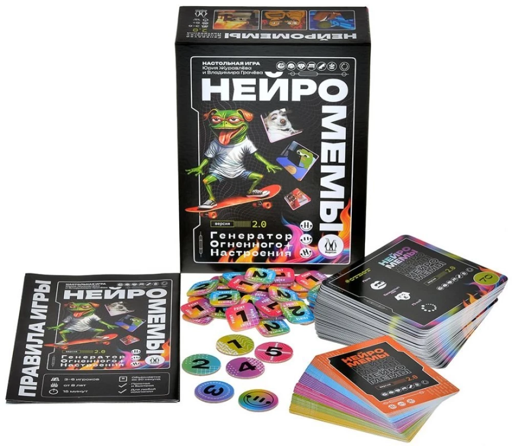 Настольная игра - Нейромемы 2.0. Генератор огненного настроения