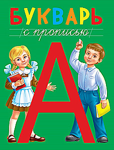 Abecadło z ćwiczeniami