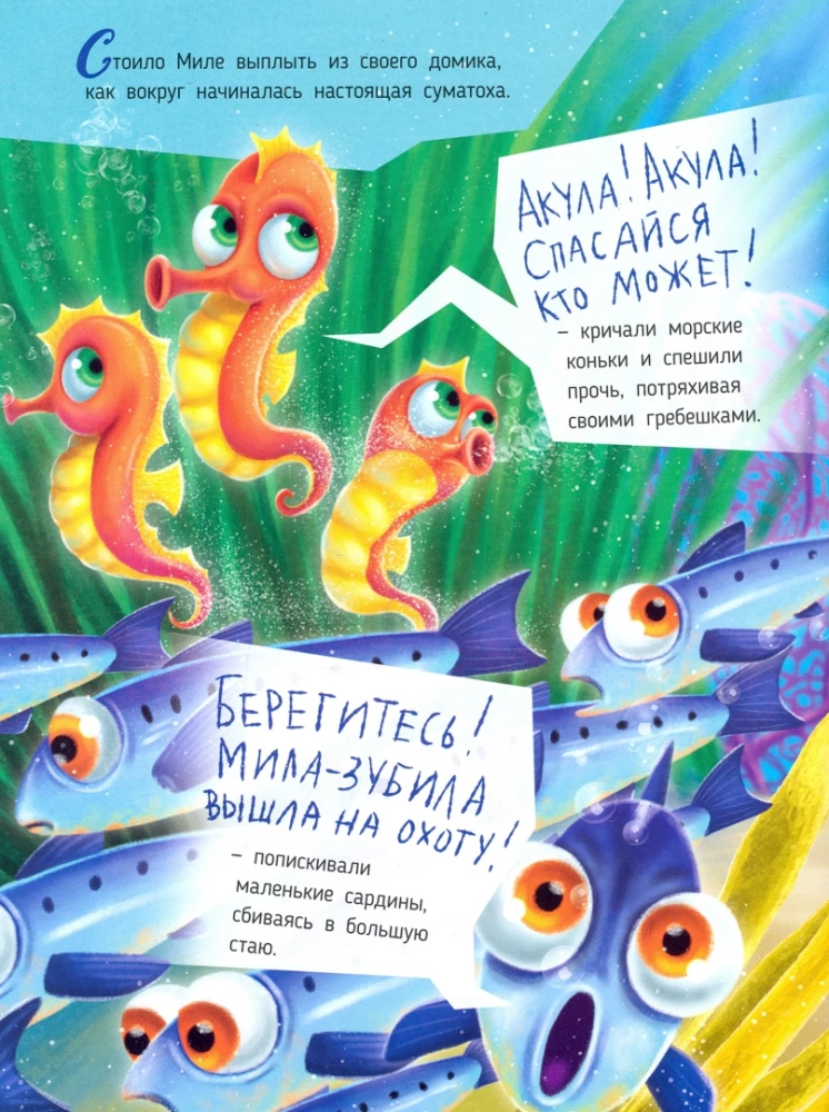 Haie Milla findet Freunde