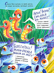 Haie Milla findet Freunde
