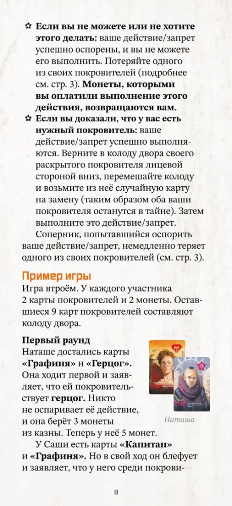 Stalo žaidimas - Apvertimas