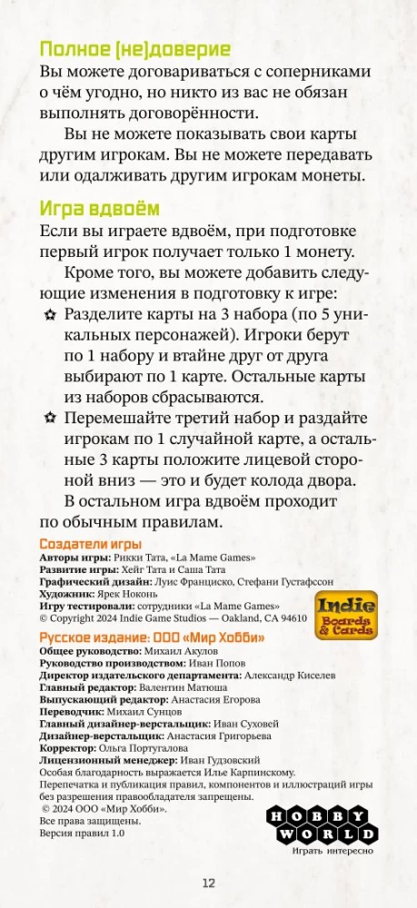 Stalo žaidimas - Apvertimas