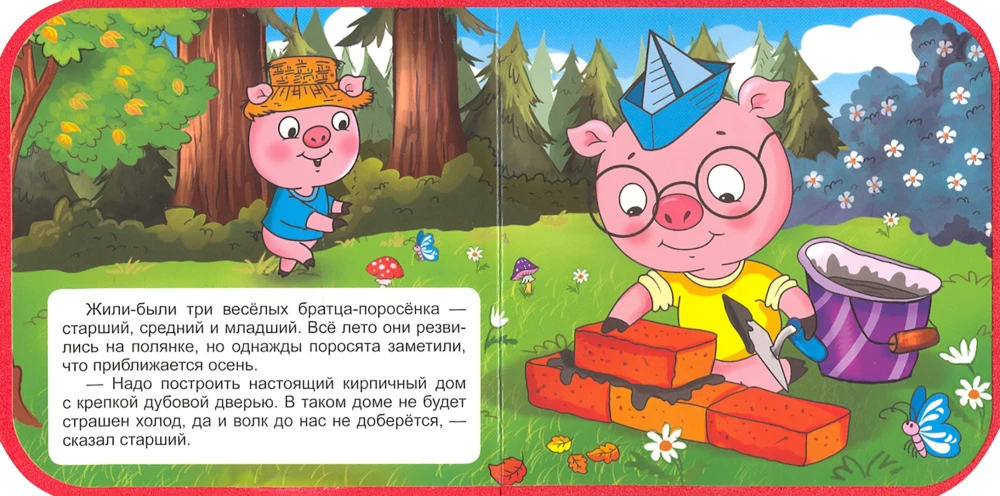 Die drei kleinen Schweinchen