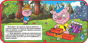 Die drei kleinen Schweinchen