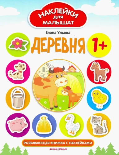 Wieś
