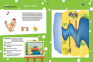 Färben, Modellieren, Applikation. Arbeitsheft für Aktivitäten mit Kindern von 2-3 Jahren