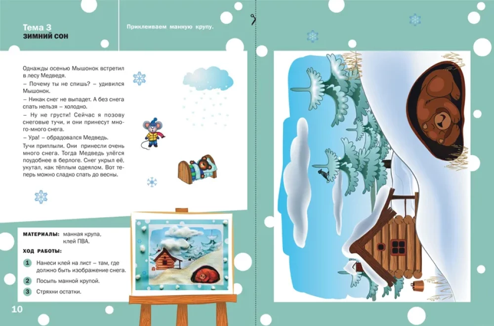 Ausmalen, Modellieren, Applikation. Arbeitsheft für Kinder von 4-5 Jahren