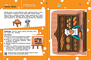 Coloring, modeling, applique. Workbook for activities with children aged 5-6 years