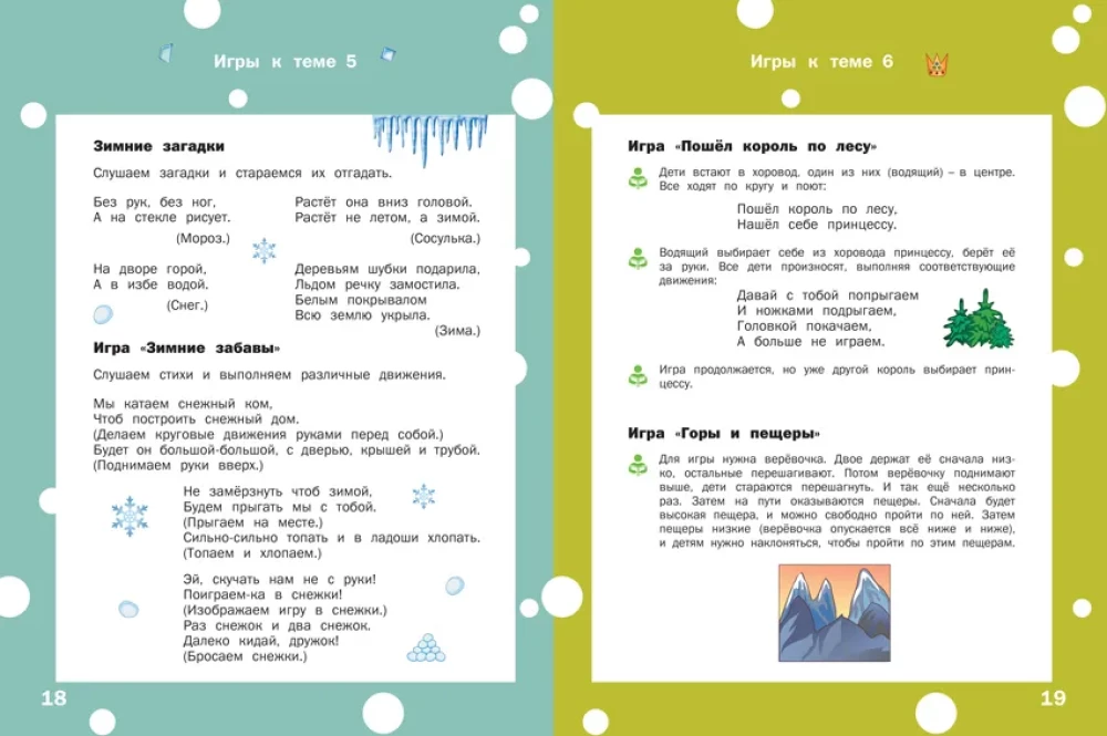 Coloring, modeling, applique. Workbook for activities with children aged 5-6 years