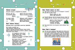 Coloring, modeling, applique. Workbook for activities with children aged 5-6 years