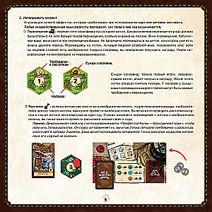 Настольная игра - Охотники за реликвиями