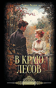 W kraju lasów
