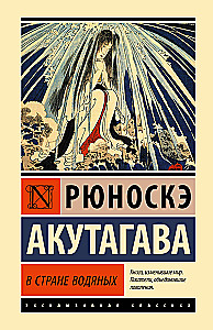 W kraju wodnych