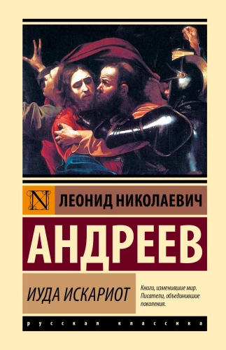 Judas Iskariota