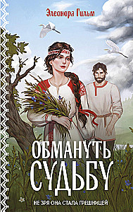 Apmānīt likteni