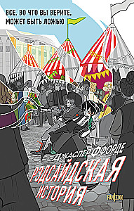 Historii Redsajd