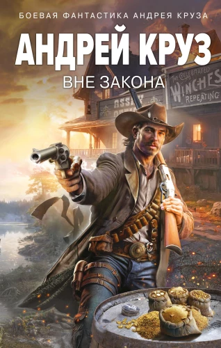Už įstatymo