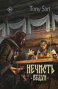 Nekrāsa. Vēduns