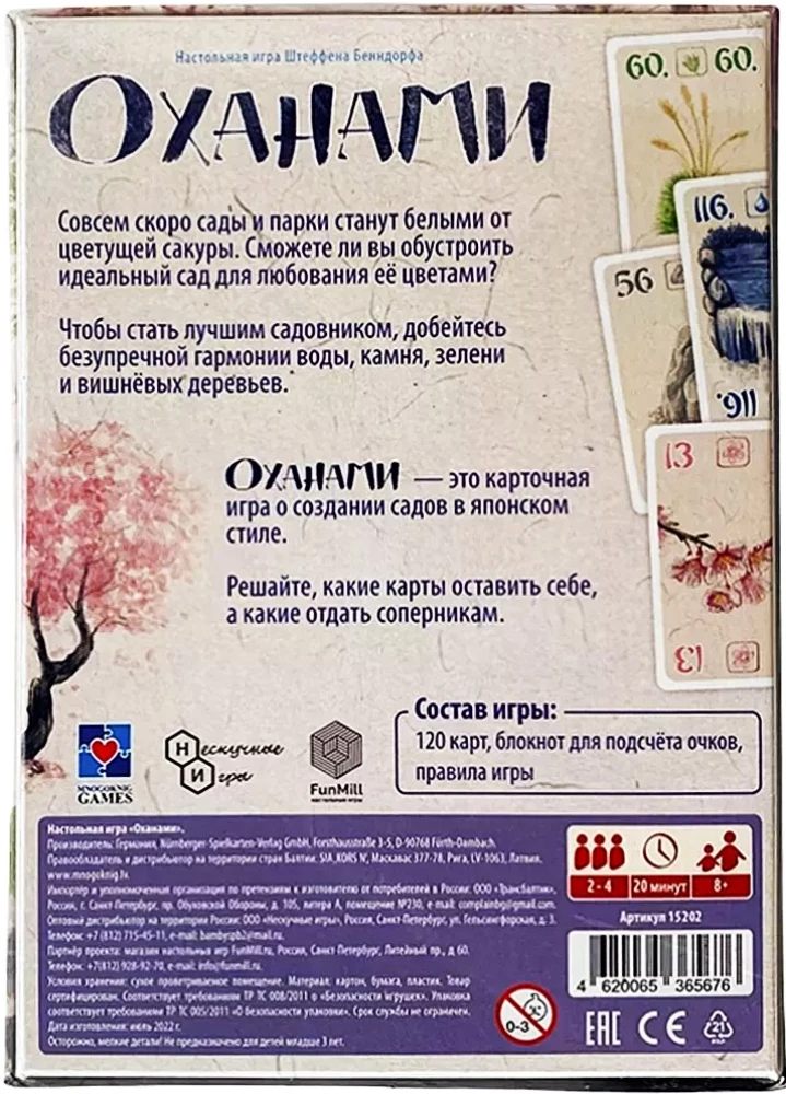 Galda spēle - Ohanami