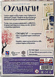 Galda spēle - Ohanami