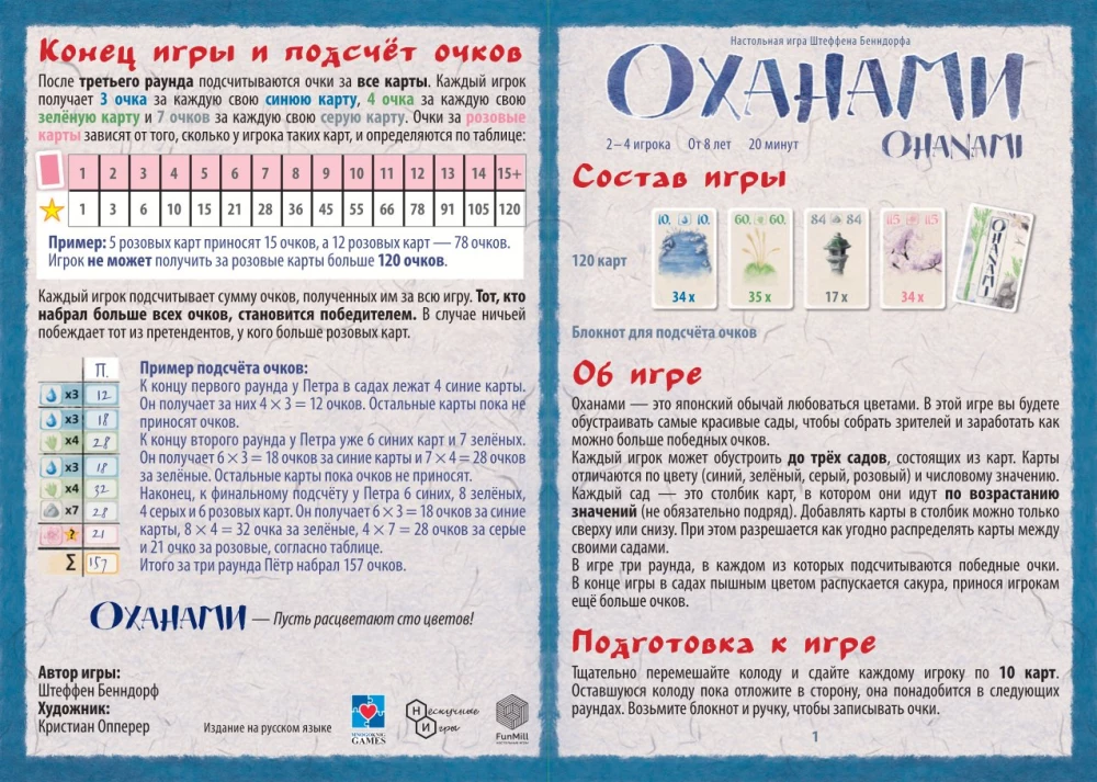 Galda spēle - Ohanami