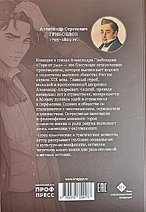 Gorączka rozumu